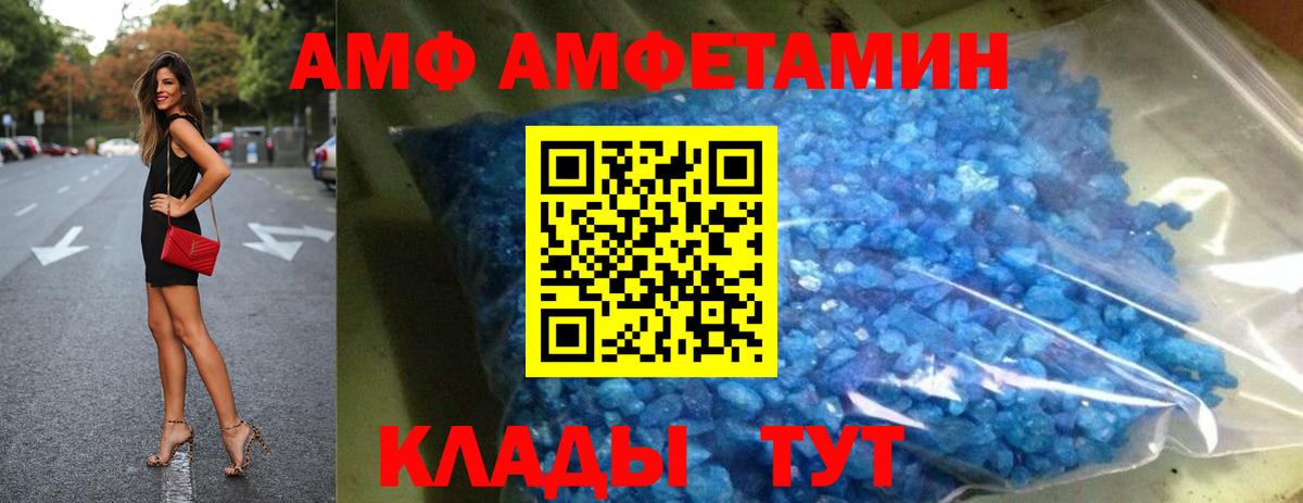 АМФ  Амфетамин 97%  Вход с VPN  Amphetamine  Мытищи 