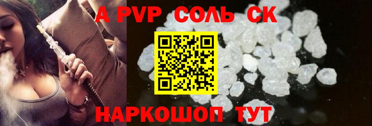 Alpha PVP VHQ  Вход с VPN  Мытищи  Alfa_PVP кристаллы  Alpha PVP Crystall 
