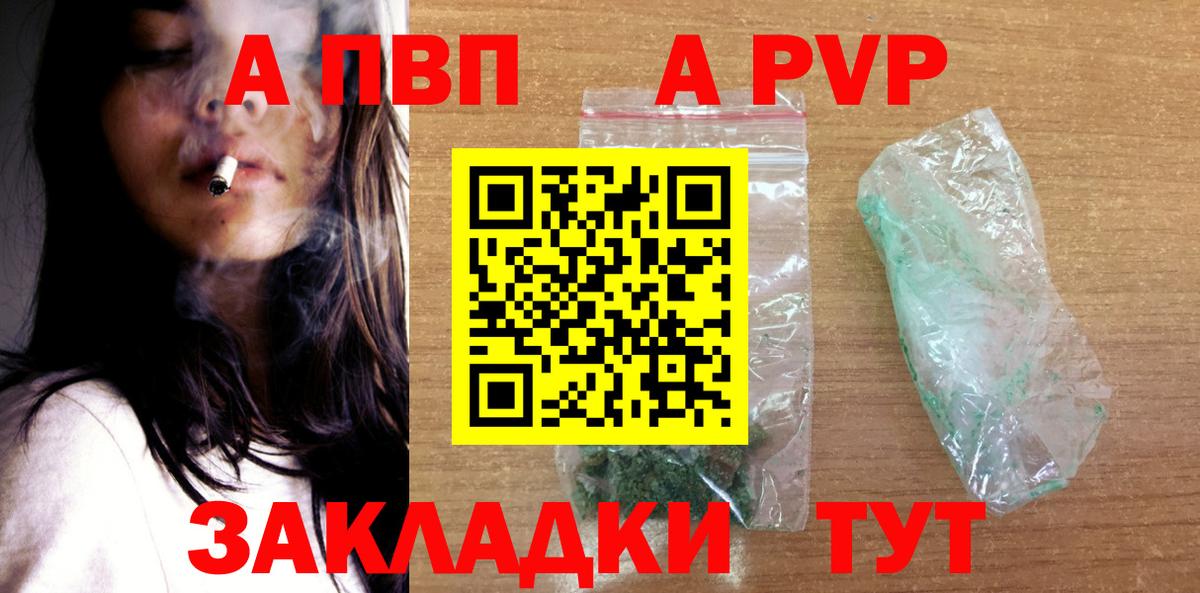 Alpha-PVP Соль  А ПВП кристаллы  A PVP  Мытищи 