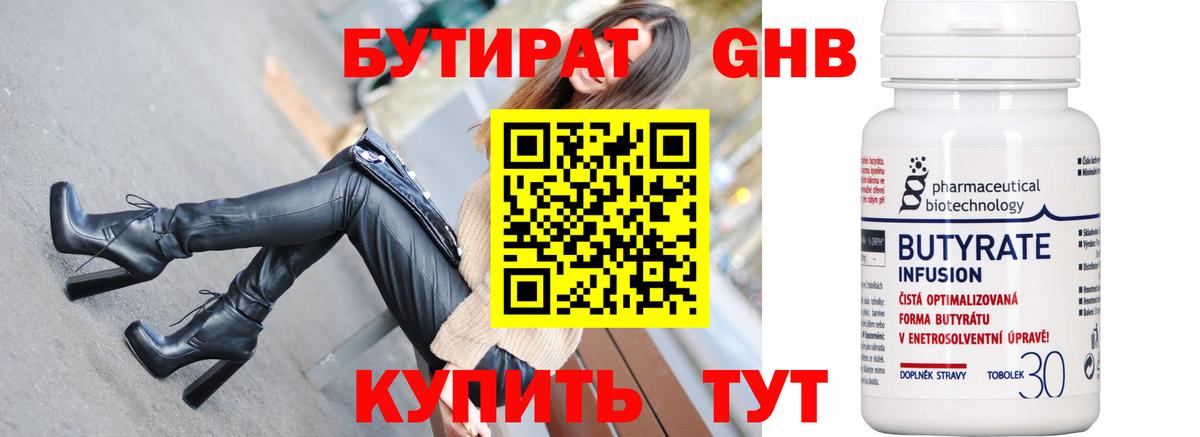 БУТИРАТ оксана  Вход с VPN  Мытищи 