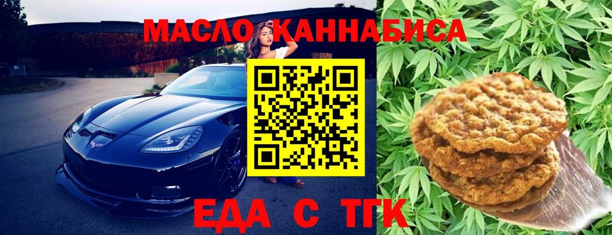 Cannafood марихуана  Мытищи 