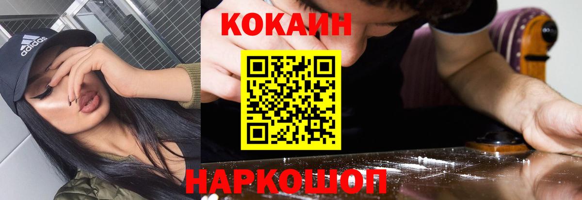 COCAIN 99%  COCAIN  Мытищи 