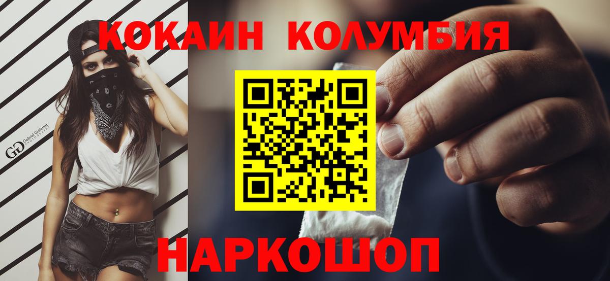 Cocaine Эквадор Мытищи