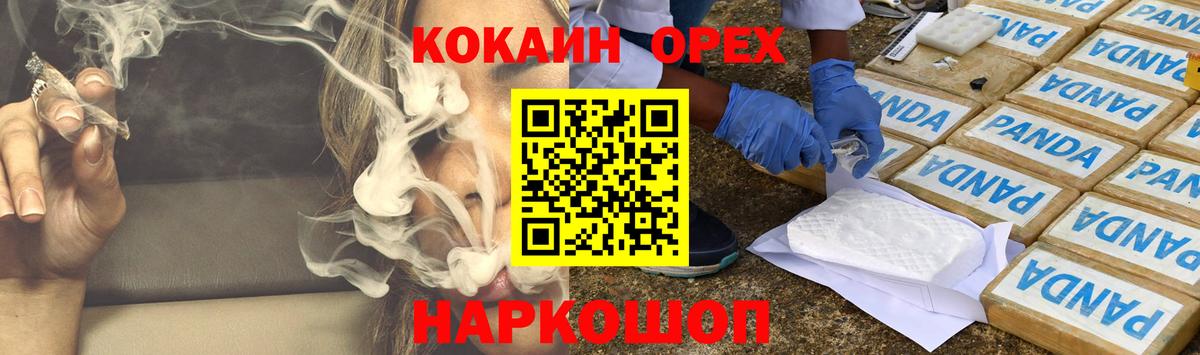 COCAIN  Кокаин Эквадор  Вход с VPN  Мытищи  COCAIN VHQ 