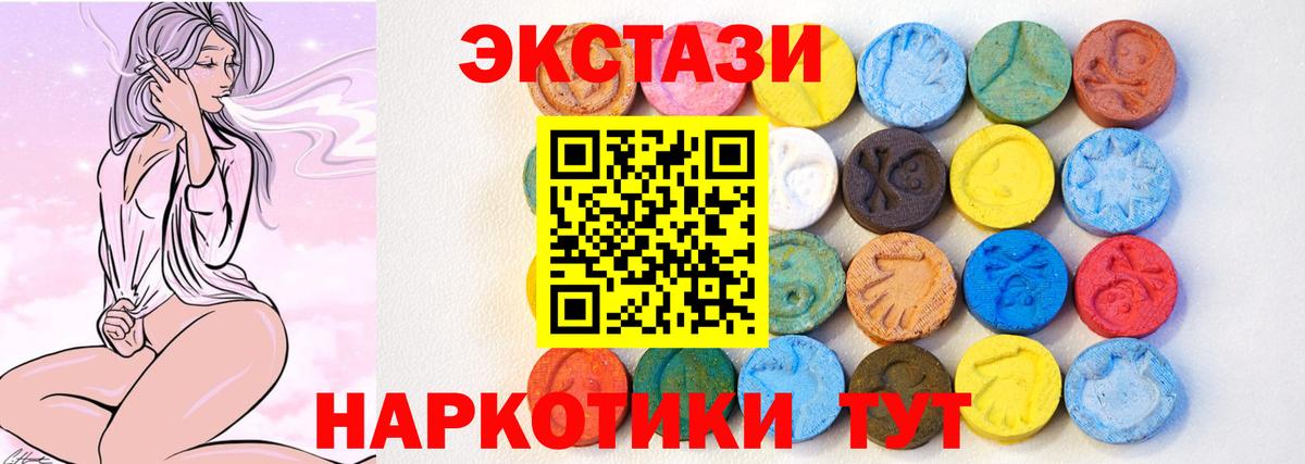 ЭКСТАЗИ 280мг  ЭКСТАЗИ ешки  Мытищи 