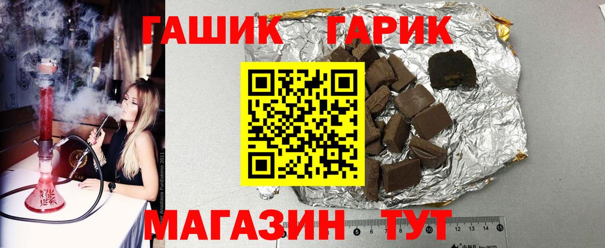 Гашиш Premium Мытищи