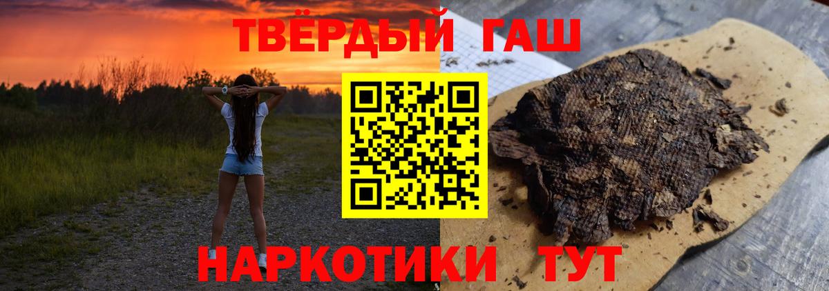 ГАШИШ hashish  Вход с VPN  Гашиш  Мытищи 