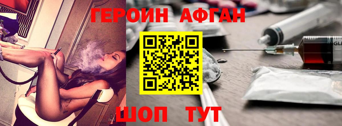 ГЕРОИН Heroin Мытищи