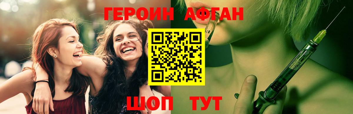 ГЕРОИН гречка Мытищи
