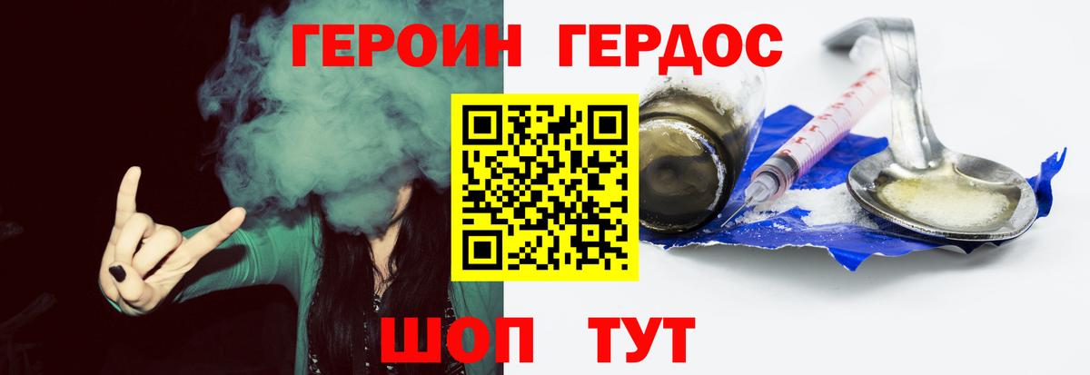 Мытищи  Героин герыч  Вход с VPN 