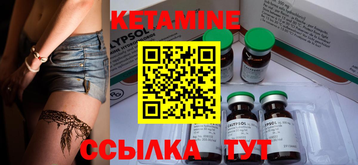 КЕТАМИН ketamine  Мытищи 