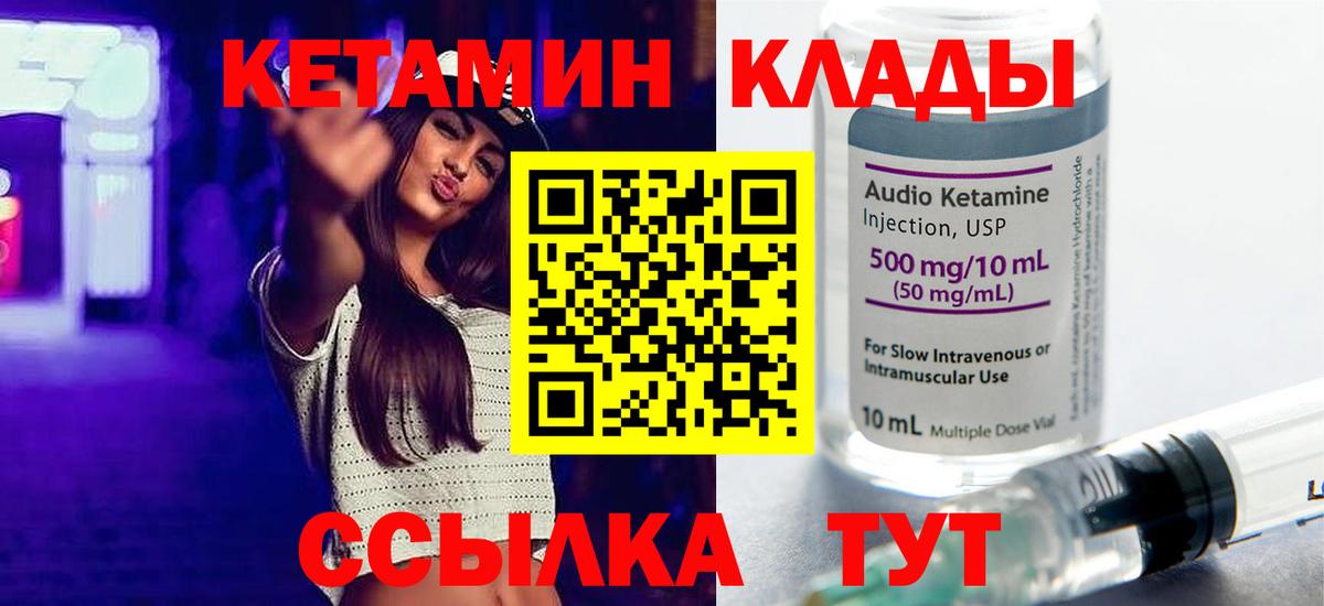 КЕТАМИН ketamine  КЕТАМИН ketamine  Вход с VPN  Мытищи 