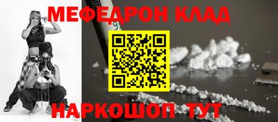 мяу мяу кристалл Гусиноозёрск