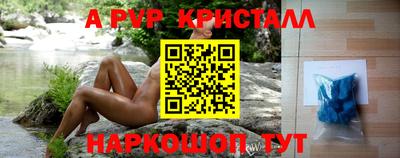 мяу мяу кристалл Гусиноозёрск