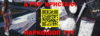 мяу мяу кристалл Гусиноозёрск