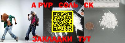 a pvp Сибай
