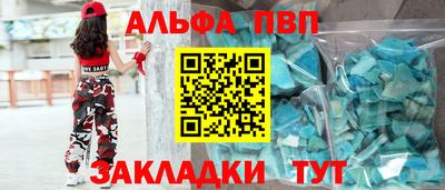 таблы Апшеронск