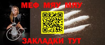 мяу мяу кристалл Гусиноозёрск