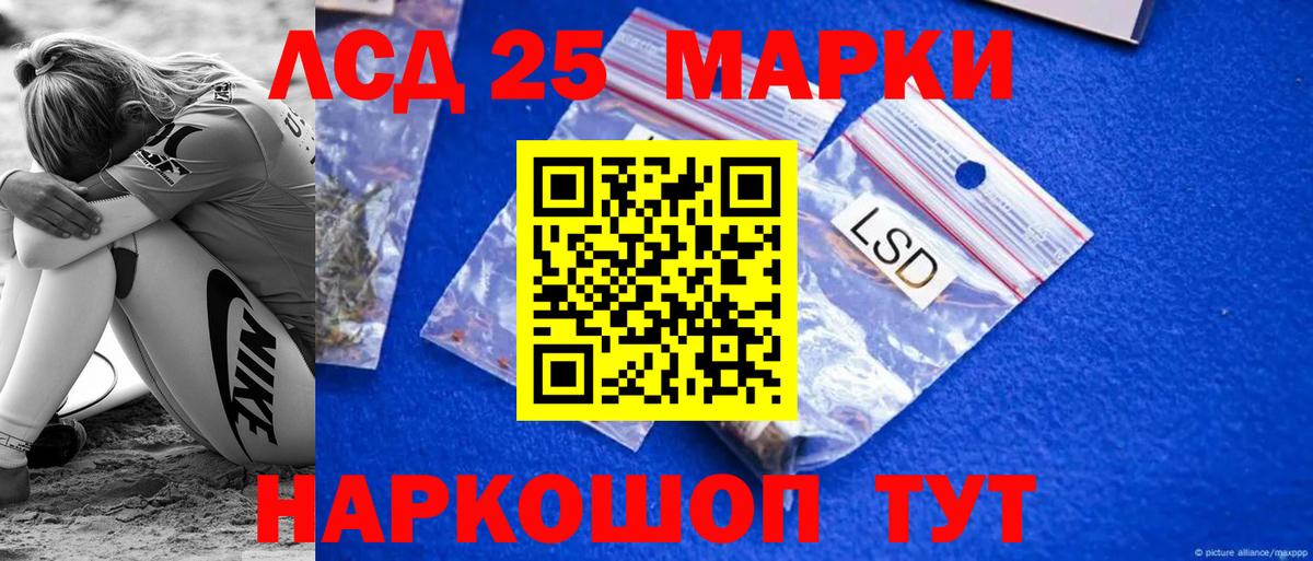 LSD-25 экстази кислота  Мытищи  LSD-25 экстази  LSD-25 экстази ecstasy 