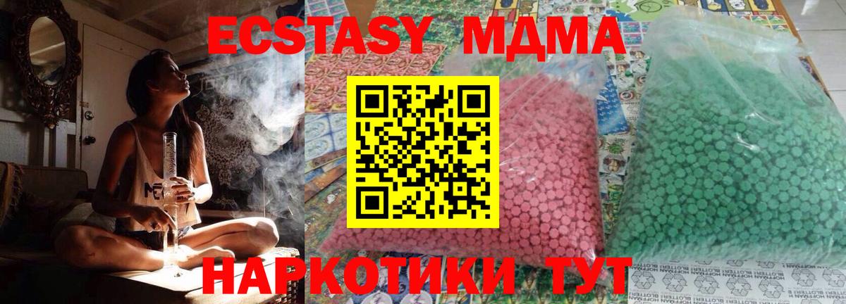 Мытищи  MDMA кристаллы  Вход с VPN 