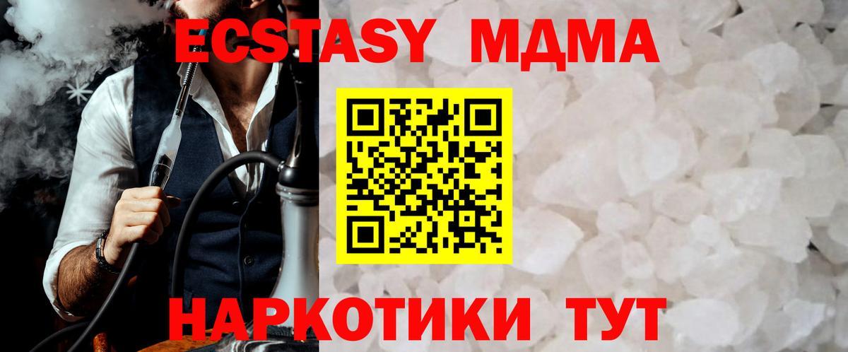 MDMA кристаллы  Мытищи  МДМА молли 