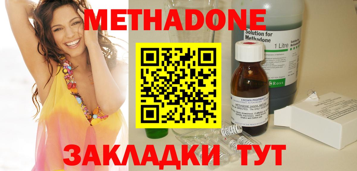 МЕТАДОН кристалл  МЕТАДОН мёд  Мытищи  Вход с VPN 