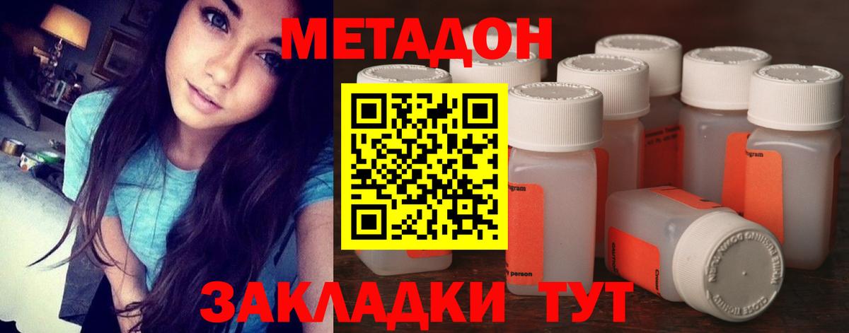 Метадон methadone Мытищи