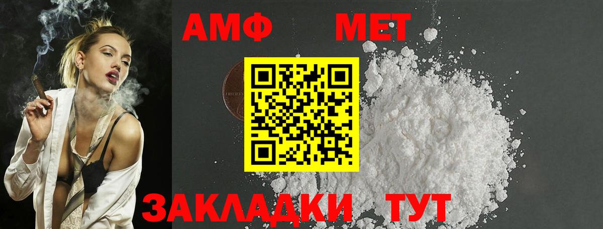 Первитин кристалл Мытищи