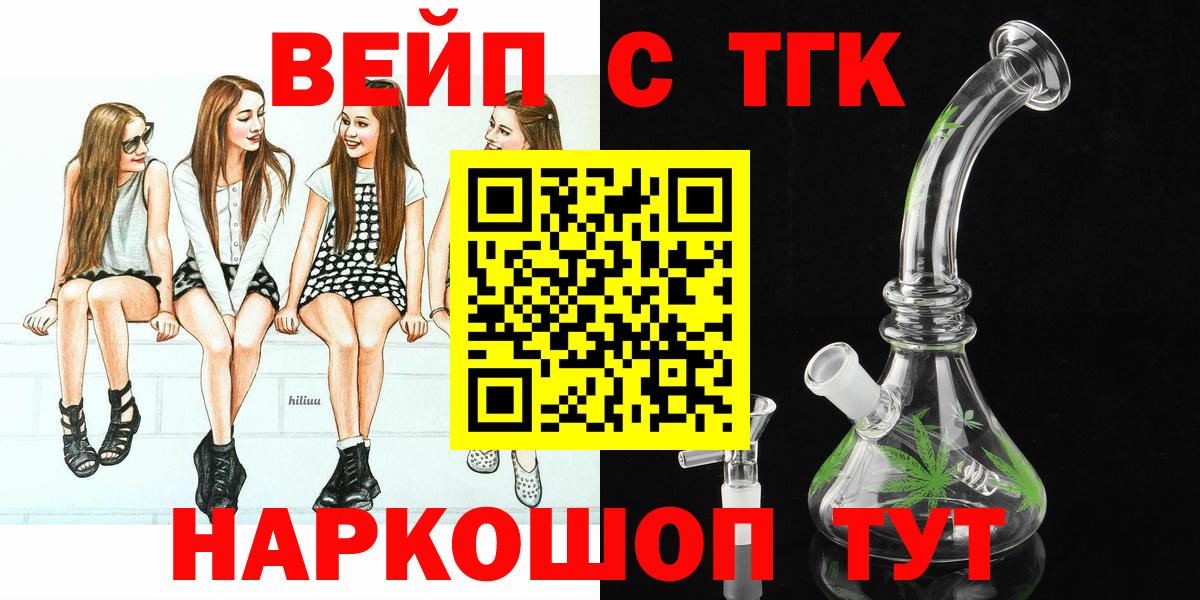 ТГК гашишное масло Мытищи
