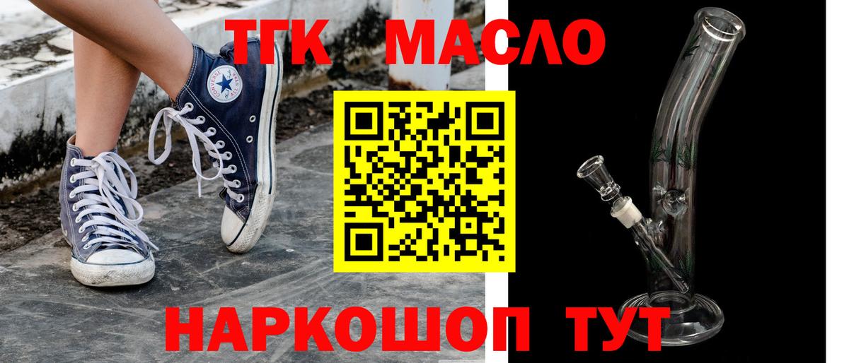 Дистиллят ТГК THC oil Мытищи