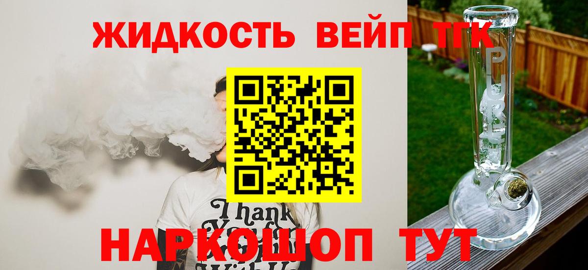 Мытищи  Дистиллят ТГК Wax  блэк спрут ССЫЛКА  Дистиллят ТГК гашишное масло  Вход с VPN 