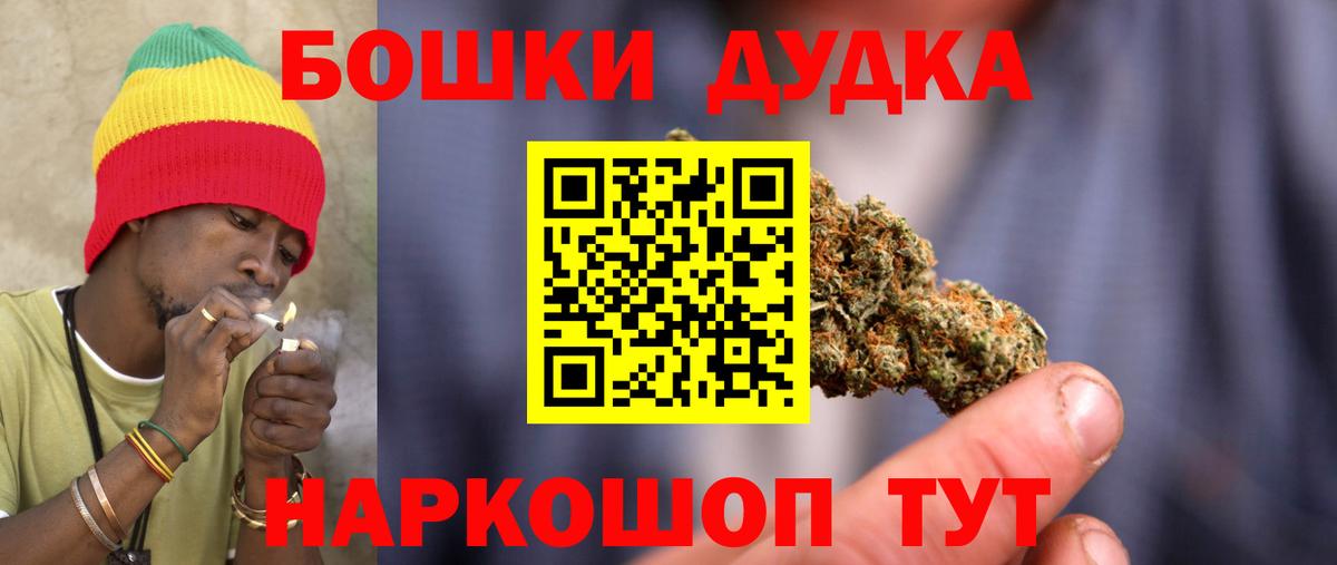 Бошки марихуана конопля  Вход с VPN  Шишки марихуана гибрид  Канабис индика  Мытищи 